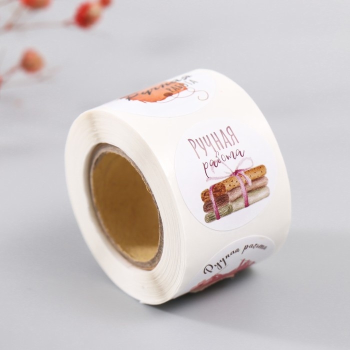 Наклейка бумага Наклейка бумага "Рукоделие" d=2,5 см 252 шт в рулоне