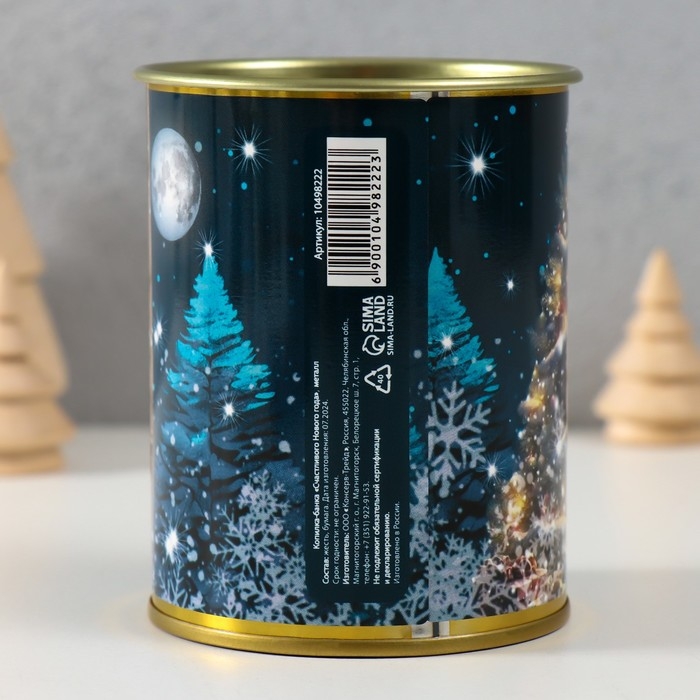 Копилка-банка металл  Копилка-банка металл "Счастливого Нового года"