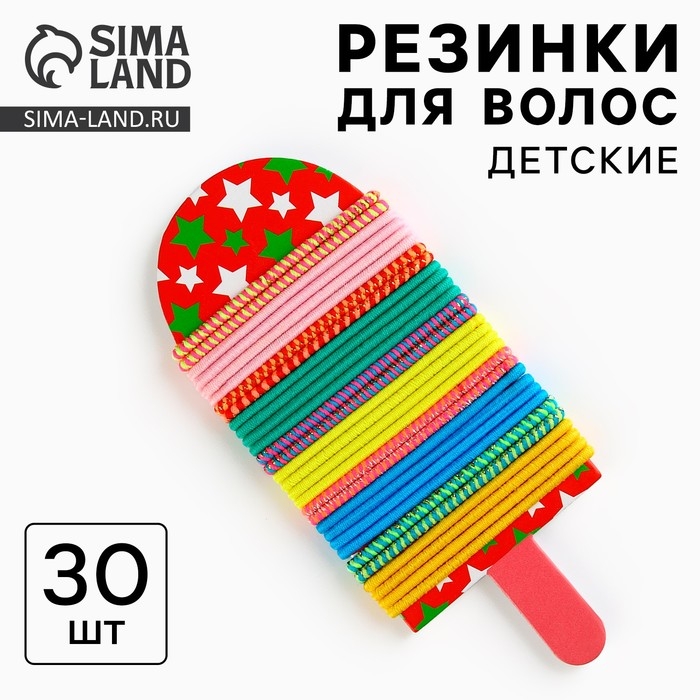 Резинки для волос детские, набор 30 шт Резинки для волос детские, набор 30 шт