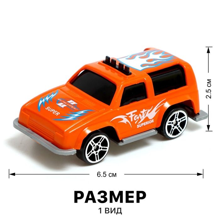 Набор машинок «Гоночные» 20 шт., 3 вида, инерция Набор машинок «Гоночные» 20 шт., 3 вида, инерция