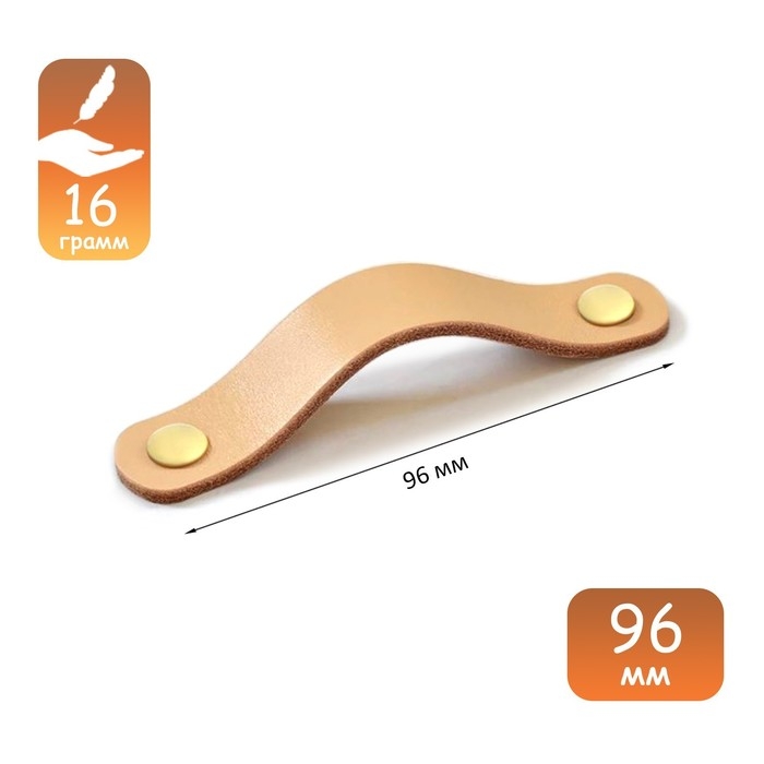 Ручка-скоба CAPPIO RSC010, кожа, м/о 96 мм, цвет бежевый Ручка-скоба CAPPIO RSC010, кожа, м/о 96 мм, цвет бежевый