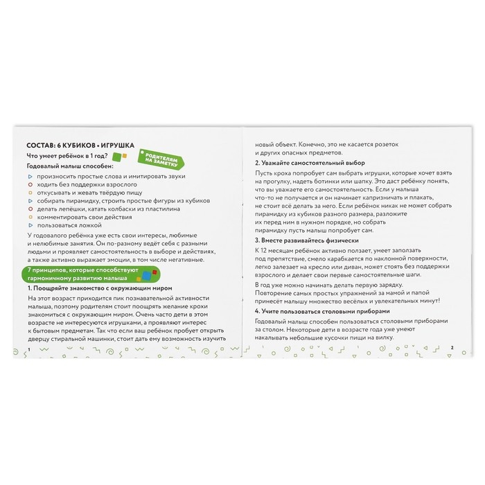 Настольная игра «Умные кубики. Изучаем животных», 1+ Настольная игра «Умные кубики. Изучаем животных», 1+