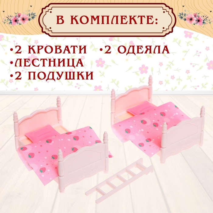 Набор игровой «Мебель для питомцев» с аксессуарами Набор игровой «Мебель для питомцев» с аксессуарами