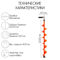 Комплект под мотобур: шнек MOTOSHTORM 150R + адаптер АШ-02 + молоточек