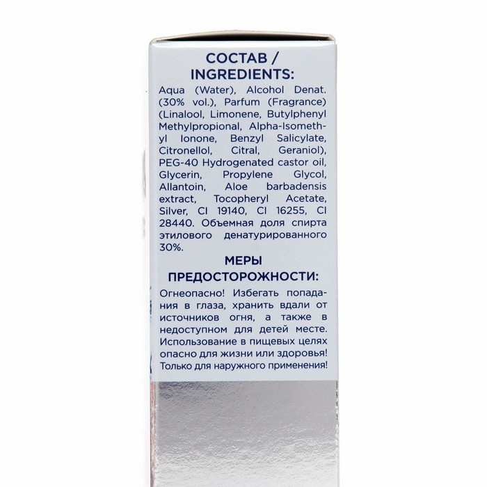 Лосьон освежающий после бритья Aqua Di Mare Active с ионами серебра, 100 мл Лосьон освежающий после бритья Aqua Di Mare Active с ионами серебра, 100 мл