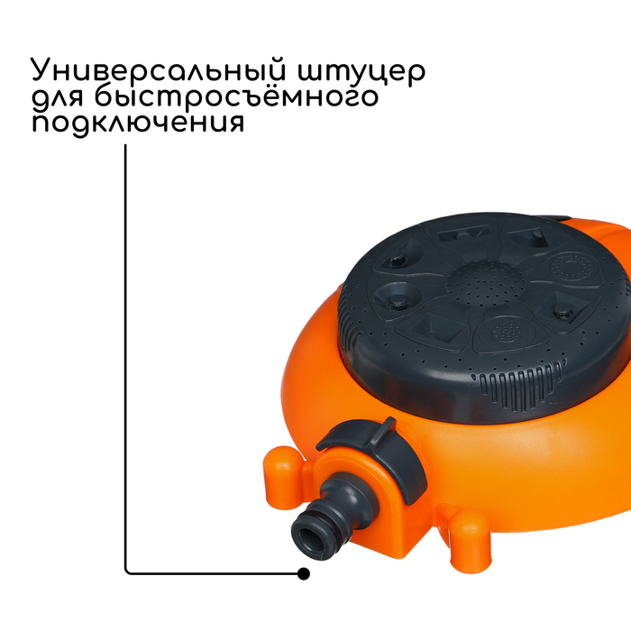 Распылитель мнофункциональный, 8 режимов, под коннектор, пластик, «Божья коровка», Greengo Распылитель мнофункциональный, 8 режимов, под коннектор, пластик, «Божья коровка», Greengo