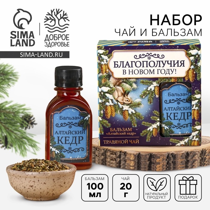 Подарочный набор «Благополучия»: чай 20 г., безалкогольный бальзам 100 мл. Подарочный набор «Благополучия»: чай 20 г., безалкогольный бальзам 100 мл.