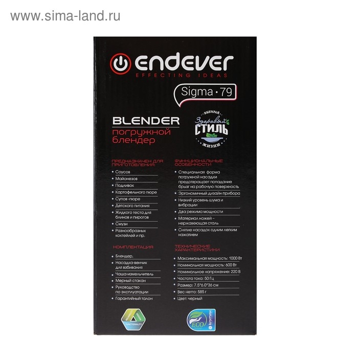 Блендер Endever Sigma-79, 1000 Вт, 2 режима, погружной, черный Блендер Endever Sigma-79, 1000 Вт, 2 режима, погружной, черный