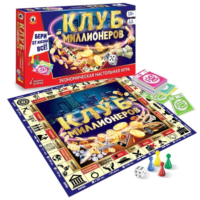 Экономическая настольная игра «Клуб миллионеров» Экономическая настольная игра «Клуб миллионеров»