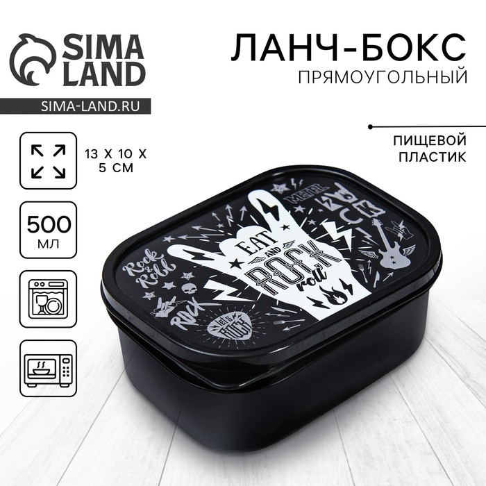 Ланч-бокс Rock, 0.5 л Ланч-бокс Rock, 0.5 л
