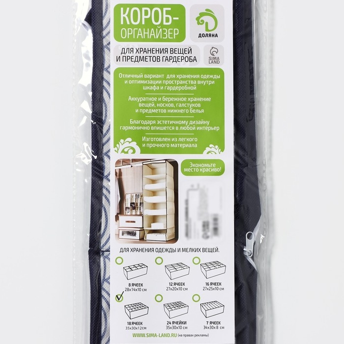 Органайзер для хранения белья Доляна «Волна», 18 ячеек, 35×30×12 см, цвет синий Органайзер для хранения белья Доляна «Волна», 18 ячеек, 35×30×12 см, цвет синий