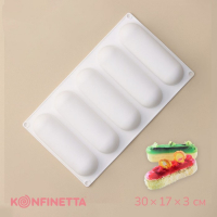 Форма для муссовых десертов и выпечки KONFINETTA «Эклер», 30×17×3 см, 5 ячеек (14,5×4,5 см), цвет белый