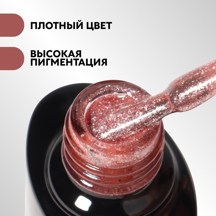 Гель лак для ногтей, «CHROME», шиммерный, 3-х фазный, 8мл, LED/UV, цвет нежно-розовый (015)