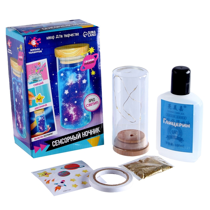 Набор для творчества «Сенсорный ночник» Набор для творчества «Сенсорный ночник»
