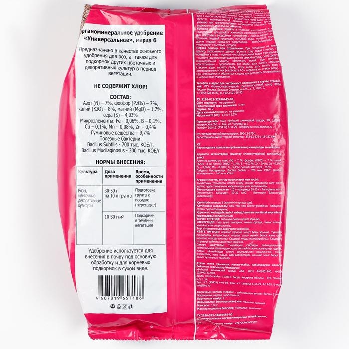 Удобрение органоминеральное для роз, 1 кг Удобрение органоминеральное для роз, 1 кг