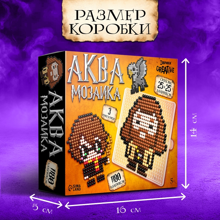 Аквамозаика «Волшебники», 1180 шариков Аквамозаика «Волшебники», 1180 шариков