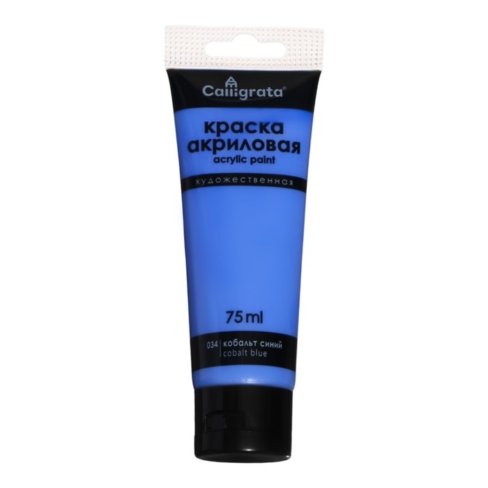 Краска акриловая матовая в тубе 75мл CALLIGRATA, КМ034, Кобальт синий, пантон 2726С Краска акриловая матовая в тубе 75мл CALLIGRATA, КМ034, Кобальт синий, пантон 2726С