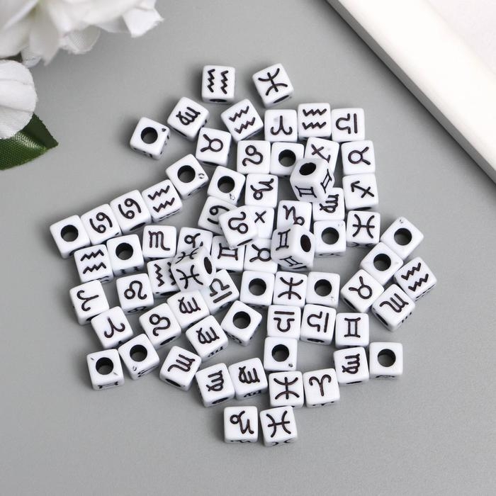 Бусины для творчества пластик Бусины для творчества пластик "Знаки зодиака на кубике" белые набор 20 гр 0,7х0,7х0,7 см