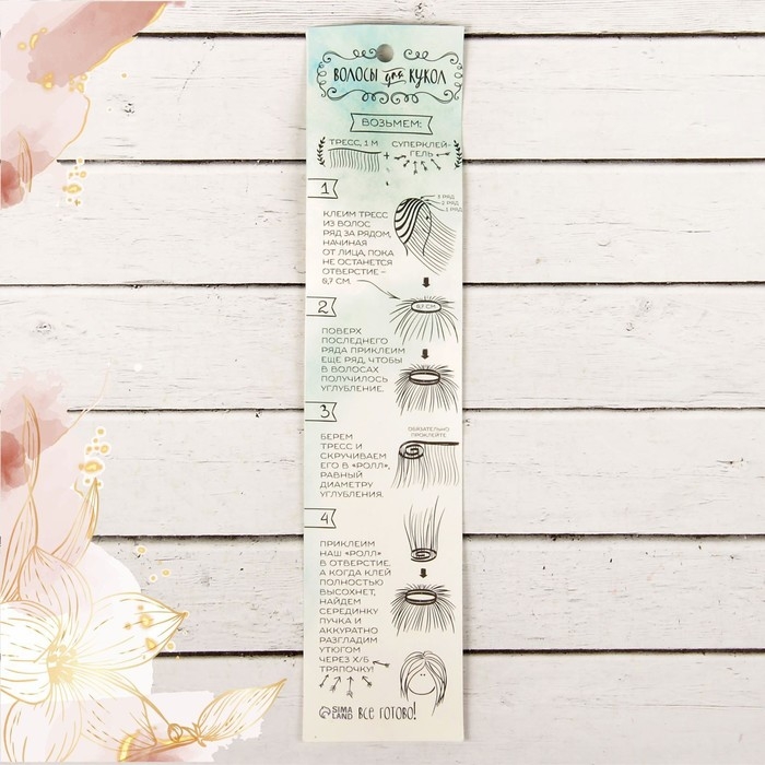 Волосы - тресс для кукол «Кудри» длина волос: 40 см, ширина: 50 см, №15 Волосы - тресс для кукол «Кудри» длина волос: 40 см, ширина: 50 см, №15