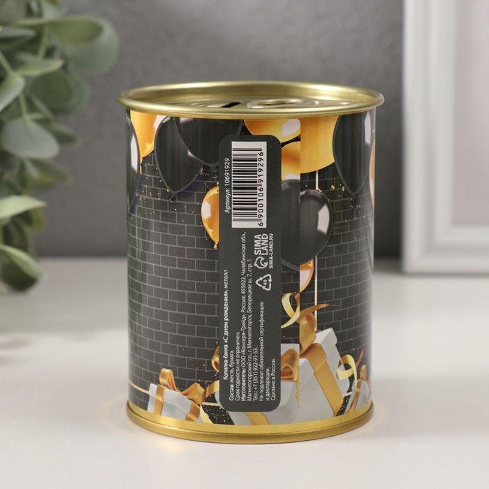 Копилка-банка металл Копилка-банка металл "С днем рождения"