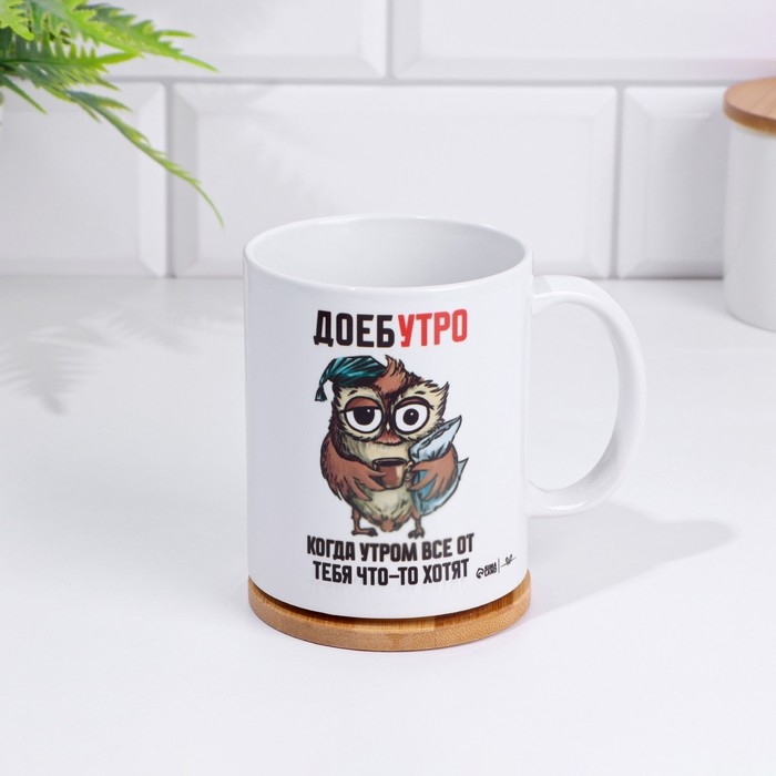 Кружка Кружка "Доебутро", 320 мл