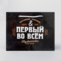 Пакет подарочный ламинированный, упаковка, «Первый во всем», MS 23 х 18 х 8 см