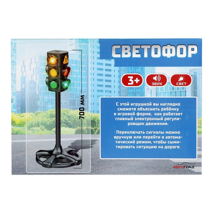 Светофор &laquo;Главная дорога&raquo;, высота 75 см, световые и звуковые эффекты
