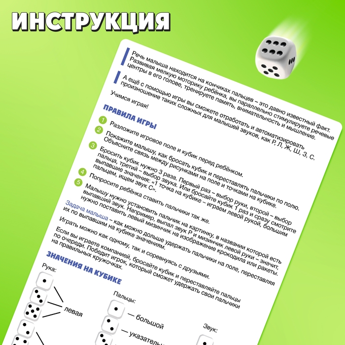 Игра твистер пальчиковый «Логопедический» Игра твистер пальчиковый «Логопедический»