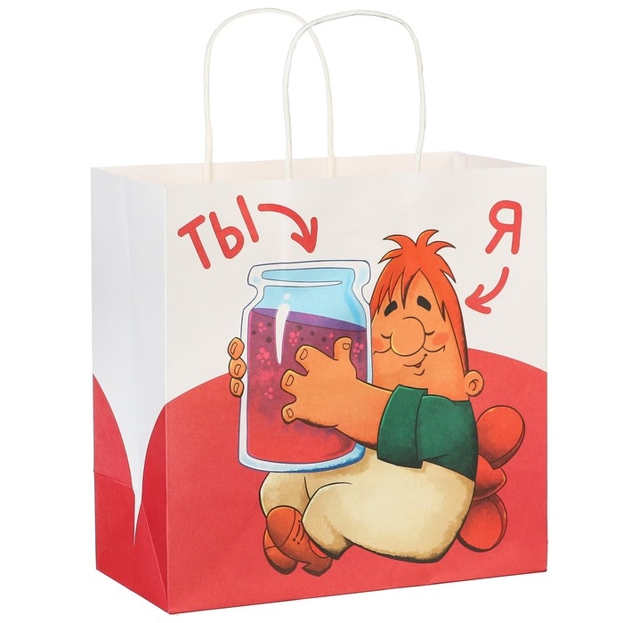 Пакет подарочный Пакет подарочный "С Днём Варенья!" 22х22х11 см, крафт, упаковка, Малыш и Карлсон