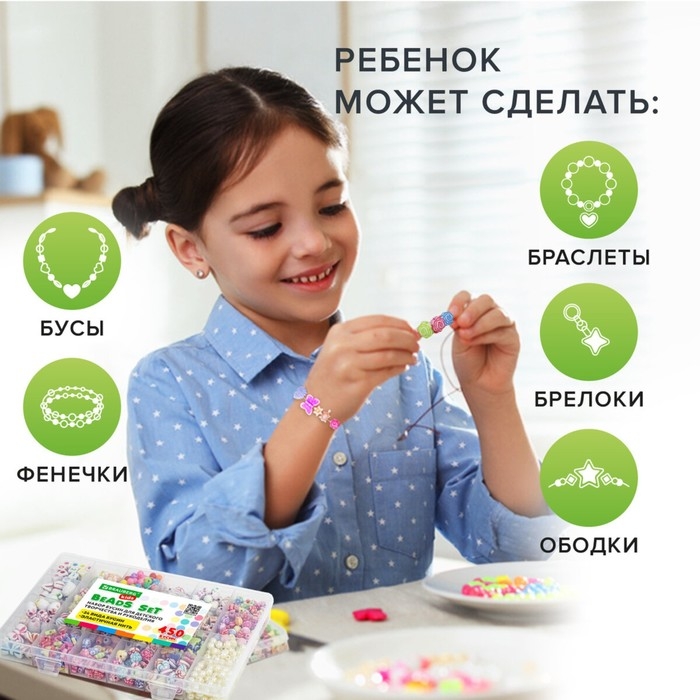 Набор бусин для творчества, рукоделия и создания украшений, 450 бусин, 23 вида. Набор бусин для творчества, рукоделия и создания украшений, 450 бусин, 23 вида.