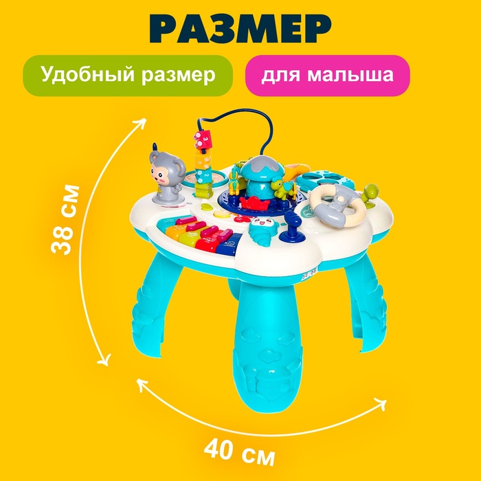 Развивающий столик «Весёлая игра», световые и звуковые эффекты Развивающий столик «Весёлая игра», световые и звуковые эффекты
