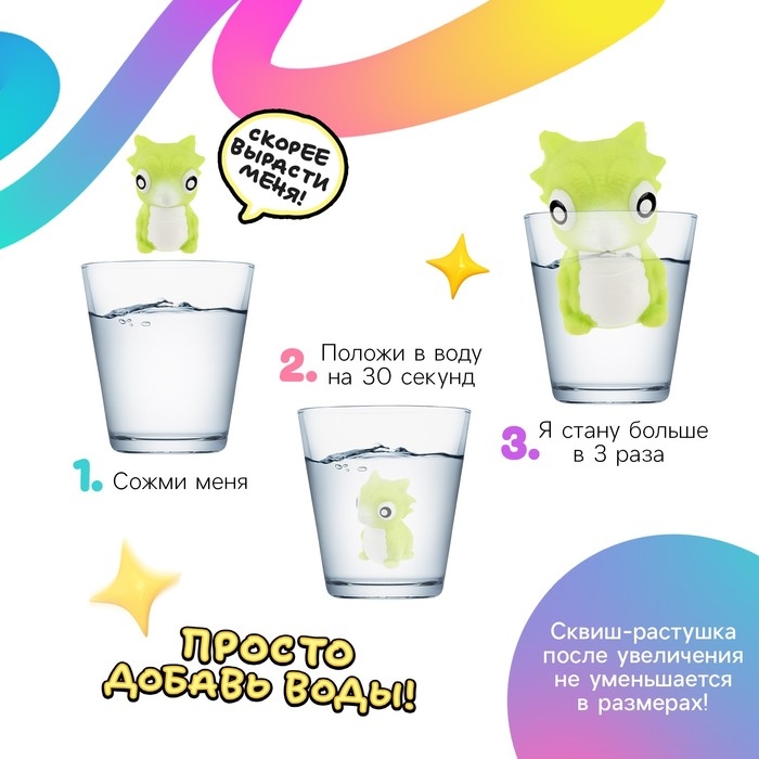 Сквиш- растушка Сквиш- растушка "Дракончик", в шоубоксе