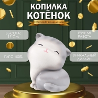 Копилка  "Котенок" Высота 17 см, ширина 13 см, длина 14 см.