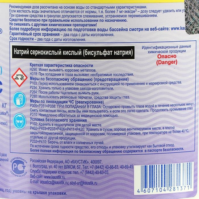 Регулятор pH Aquatics минус гранулы, 1 кг Регулятор pH Aquatics минус гранулы, 1 кг