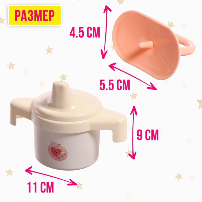 Стульчик для кормления кукол до 45 см «Малыш», 5 аксессуаров Стульчик для кормления кукол до 45 см «Малыш», 5 аксессуаров