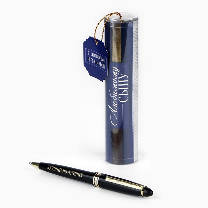 Ручка шариковая синяя паста в тубусе «Любимому сыну», пластик Ручка шариковая синяя паста в тубусе «Любимому сыну», пластик