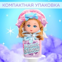 Кукла малышка «Модной девочке», МИКС