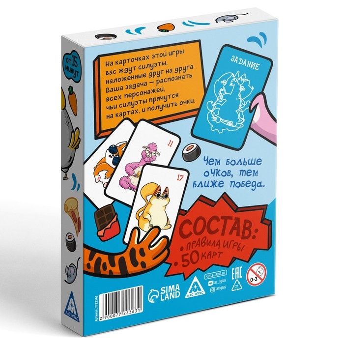 Настольная игра «Кто есть кто?», 50 карт, 10+ Настольная игра «Кто есть кто?», 50 карт, 10+