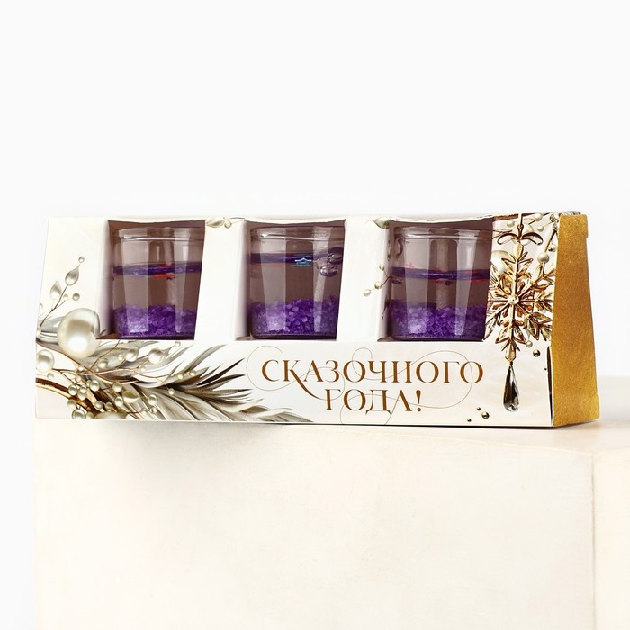 Свечи гелевые новогодние «Сказочного года» на Новый год на Новый год, 3 шт, сиреневые, 2,5 х2,5 х 2,5 см Свечи гелевые новогодние «Сказочного года» на Новый год на Новый год, 3 шт, сиреневые, 2,5 х2,5 х 2,5 см