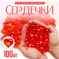 Сердечки пластиковые декоративные, набор 100 шт., размер 1 шт. — 2 × 2 см, цвет красный