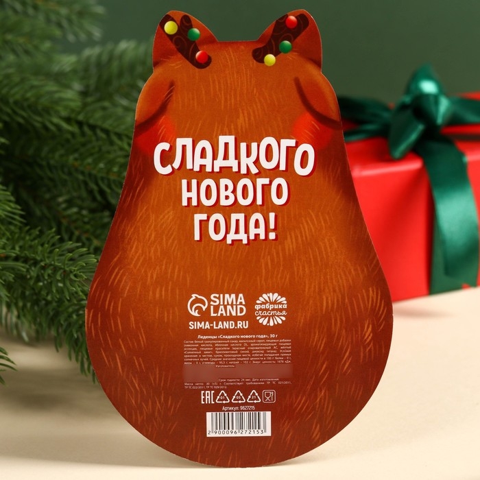 Новый год! Леденцы &laquo;Новый год: Сладкого года&raquo;, 30 г.