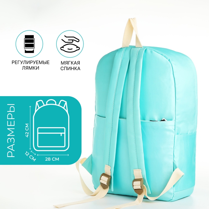 Рюкзак школьный из текстиля на молнии, 2 кармана, цвет бирюзовый Рюкзак школьный из текстиля на молнии, 2 кармана, цвет бирюзовый