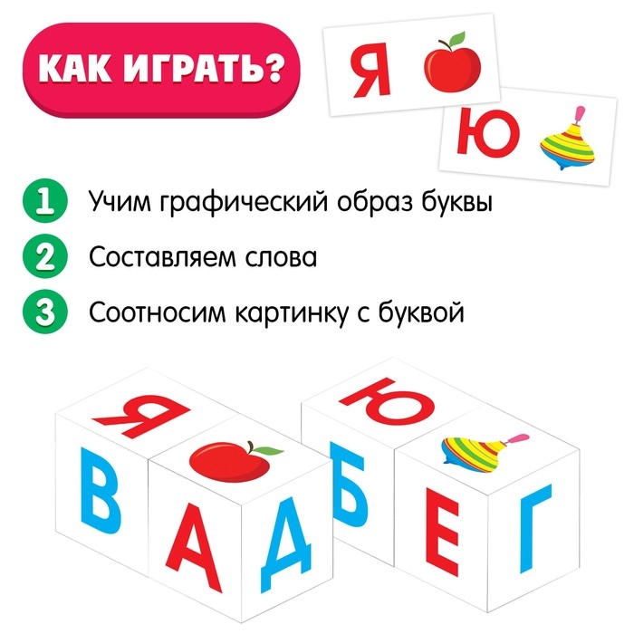 IQ кубики «Изучаем алфавит», 12 шт.