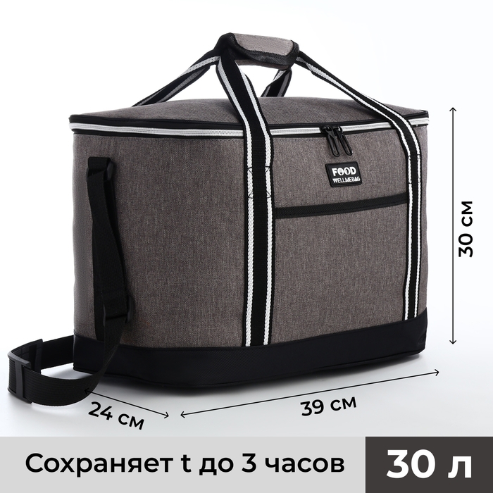 Термосумка на молнии, наружный карман, 30 л, цвет серый Термосумка на молнии, наружный карман, 30 л, цвет серый