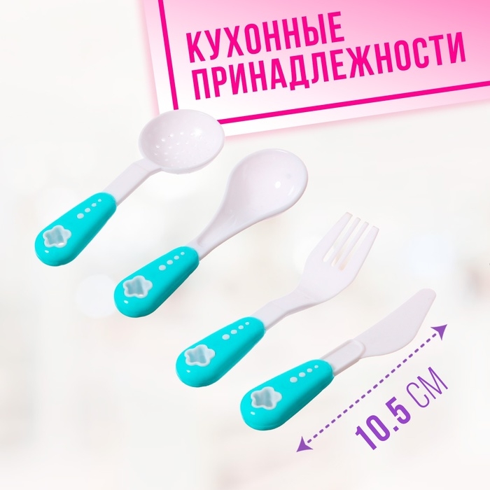 Набор посуды «Мой повар» на блистере Набор посуды «Мой повар» на блистере