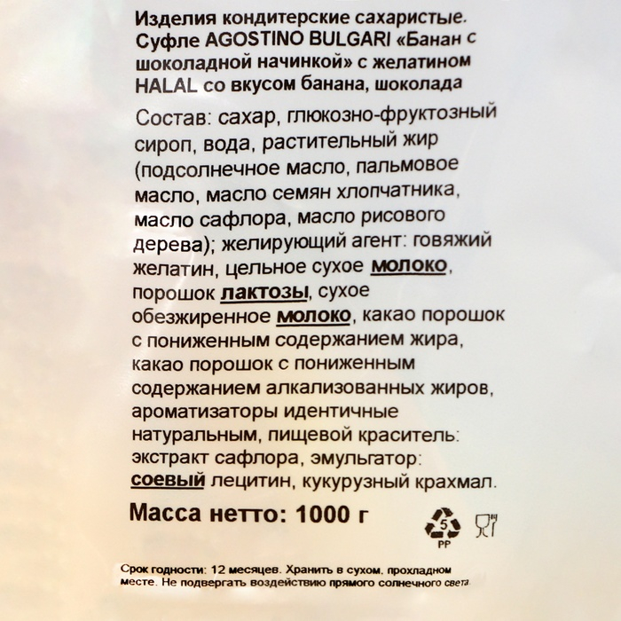 Суфле &laquo;Банан с шоколадной начинкой&raquo;, 1 кг