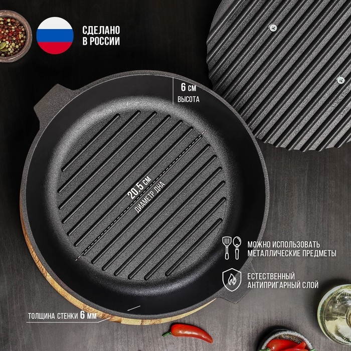 Сковорода-гриль литая чугунная Magma, d=28 см, h=6 см, с двумя ручками, чугунная крышка, индукция Сковорода-гриль литая чугунная Magma, d=28 см, h=6 см, с двумя ручками, чугунная крышка, индукция