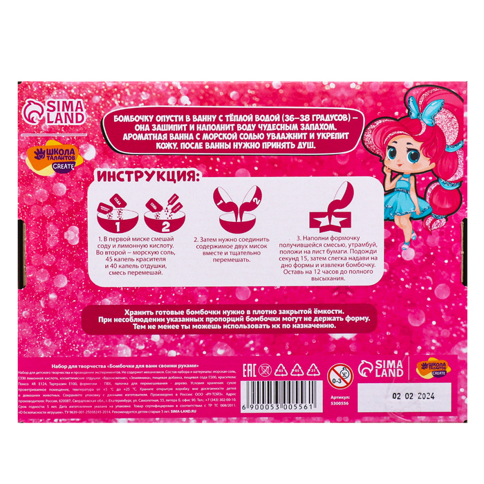 Набор для творчества. Бомбочки для ванн своими руками «Весенний букет» Набор для творчества. Бомбочки для ванн своими руками «Весенний букет»