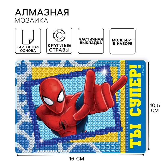 Алмазная мозаика, 16х10.5 см, Человек-паук