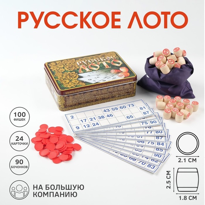 Русское лото деревянное, игра настольная  Русское лото деревянное, игра настольная "Русские узоры", 24 карточки, с бочонками
